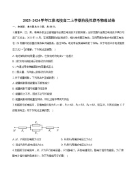 安徽省江淮名校2023-2024学年高二物理上学期12月月考试题（Word版附解析）