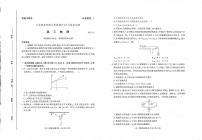 山东省2024届高三新高考联合质量测评12月联考物理