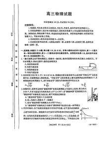 山西省忻州市名校2023-2024学年高三上学期12月联合质量检测试题+物理+PDF版含答案