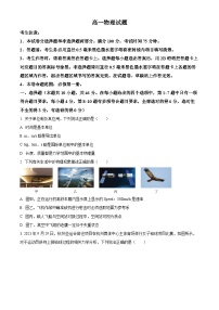 河南省新乡市九师联盟2023-2024学年高一上学期12月月考物理试题（Word版附解析）