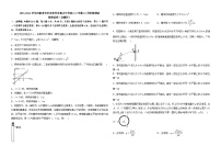 2023-2024学年河南省安阳市林州市重点中学高三上学期12月阶段测试 物理试卷（含解析）