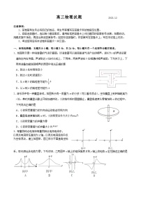 山东省高中名校2023-2024学年高三上学期12月统一调研考试物理试题含答案