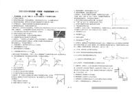 2024江苏省海安高级中学高一上学期12月月考试题物理PDF版含答案