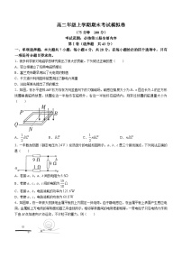 甘肃省白银市靖远县第四中学2023-2024学年高二上学期1月期末考试模拟物理试题