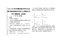 2023-2024学年内蒙古通辽市科尔沁左翼中旗实验高级中学高三上学期第三次月考 物理试卷（含答案）