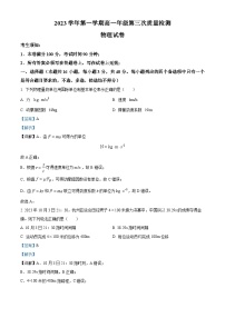 浙江省湖州市南浔高级中学2023-2024学年高一上学期12月月考物理试题（Word版附解析）