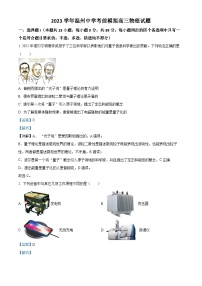 浙江省温州中学2023-2024学年高三上学期12月考试物理试题（Word版附解析）