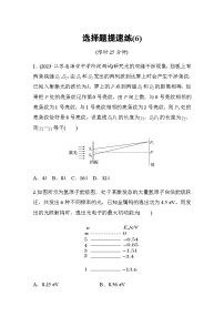 选择题提速练(6)（含解析）--2024年高考物理大二轮复习