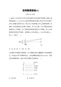 选择题提速练(6)（含解析）--2024年高考物理大二轮复习