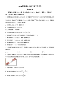 江西省宜春市丰城市第九中学2024届高三上学期12月月考物理