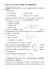 福建省建瓯市芝华中学2023-2024学年高二上学期期中考试物理试题