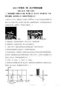 湖南省邵阳市新邵县第三中学2023-2024学年高一上学期12月月考物理试卷