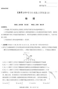 湖南省长沙市长郡中学2023-2024学年高三上学期月考（5）物理试卷