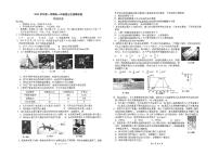 浙江省湖州市南浔高级中学2023-2024学年高一上学期12月月考物理试题