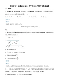 2024浙江省北斗星盟高三上学期12月适应性考试物理试题含解析