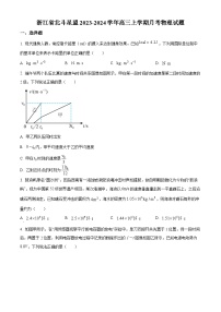 2024浙江省北斗星盟高三上学期12月适应性考试物理含答案