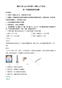 2024宁波鄞州中学高一上学期12月月考物理试卷含解析