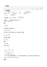 黑龙江省名校联盟2023-2024学年高三上学期模拟测试 物理答案