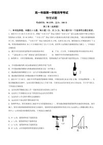 山东省聊城市临清市实验高级中学2023-2024学年高一上学期12月月考物理试卷