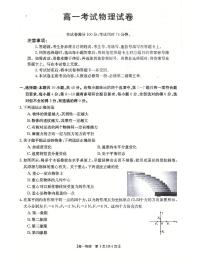 2024辽阳高一上学期1月期末考试物理PDF版无答案