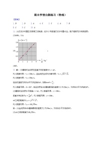 2022-2023学年江苏省南京市第五高级中学高一上学期期末学情自测物理试题