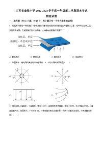 2022-2023学年江苏省南京市金陵中学高一（下）期末物理试题