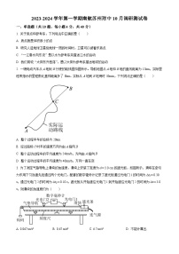 2023-2024学年江苏省苏州市南京航空航天大学苏州附属中学高一（上）10月第一次月考物理试题