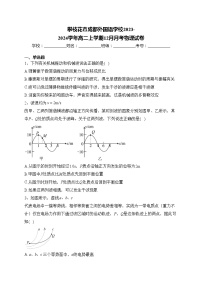 攀枝花市成都外国语学校2023-2024学年高二上学期12月月考物理试卷(含答案)