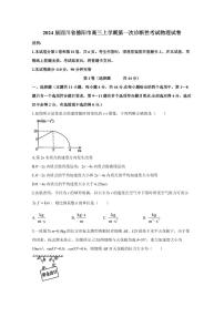 2024届四川省德阳市高三上学期第一次诊断性考试物理试卷（含答案）