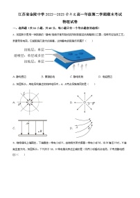 2022—2023学年度江苏省南京市金陵中学高一（下）期末物理试题