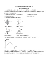 江苏省南京师范大学附属中学高一（上）期中物理试题