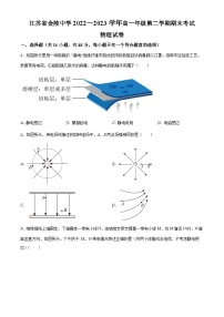 江苏省南京市金陵中学2023—2024学年度高一（下）期末物理试题