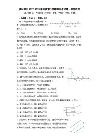 江苏省南京市南京大学附属中学2022-2023学年高一下学期期末考试物理试卷