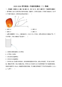 江苏省南通市海安高级中学2023—2024学年度高一（上）第二次月考物理试题