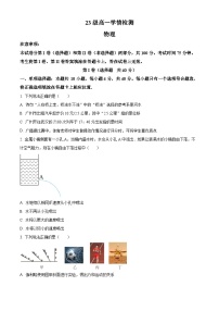 江苏省南通市海安市实验中学2022-2023学年高一上学期12月月考物理试题