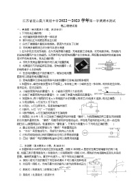 江苏省苏州市昆山市震川高级中学2022～2023学年高二上学期期末考试物理试卷