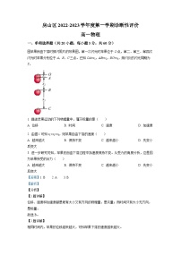 精品解析：北京市房山区2022-2023学年高一上学期期末检测物理试题（解析版）