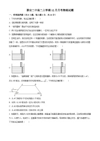 2024泰安二中高二上学期12月月考试题物理含解析