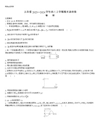 江苏省2023-2024学年高三上学期期末迎考物理试卷（Word版附解析）