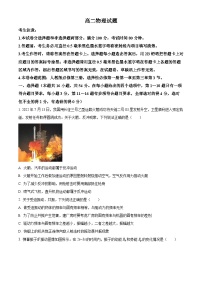 山东省菏泽市鄄城县第一中学2023-2024学年高二上学期12月月考物理试题（Word版附答案）