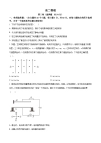 四川省成都市成华区某校2023-2024学年高二上学期12月月考物理试题（Word版附解析）