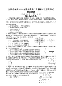 四川省遂宁市射洪中学2023-2024学年高二上学期第三次学月物理试卷（强基班）（Word版附答案）