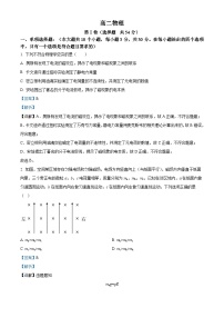 四川省成都市成华区某校2023-2024学年高二上学期12月月考物理试题（Word版附解析）