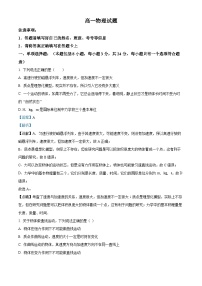 四川省成都市成华区某校2023-2024学年高一上学期12月月考物理试题（Word版附解析）