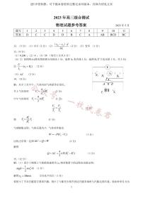 2023届广东省华南师范大学附属中学高三第三次模拟考试 物理答案