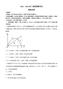 2024河北省高三上学期12月省级联测试题物理含解析