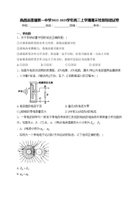南昌县莲塘第一中学2022-2023学年高二上学期期末检测物理试卷(含答案)