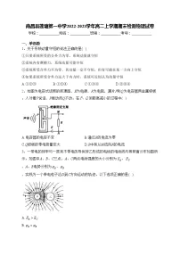 南昌县莲塘第一中学2022-2023学年高二上学期期末检测物理试卷(含答案)
