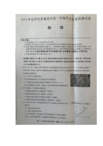 甘肃省定西市普通高中2023-2024学年高一上学期期末学业质量检测物理试题