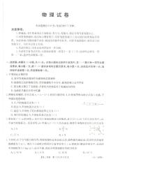 辽宁省抚顺市六校协作体2023-2024学年高二上学期期末物理试题（PDF版附解析）